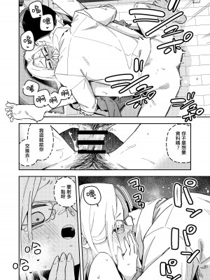(C104) [シンセカイセット (菖蒲)] 隣人は有名配信者5人目 [一〇〇五個人漢化] [DL版]_48