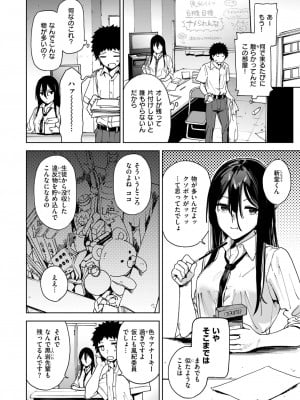 コミックゼロス #115 [DL版]_029