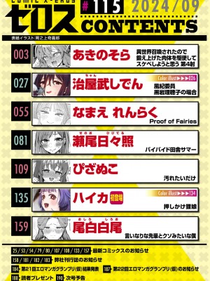 コミックゼロス #115 [DL版]_002