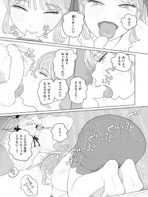 コミックゼロス #115 [DL版]_062
