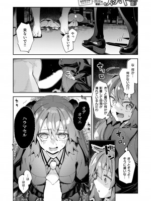 コミックゼロス #115 [DL版]_016