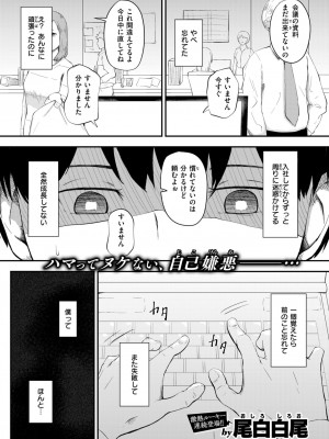 コミックゼロス #115 [DL版]_149