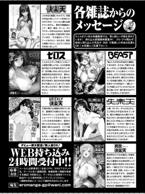 コミックゼロス #115 [DL版]_173