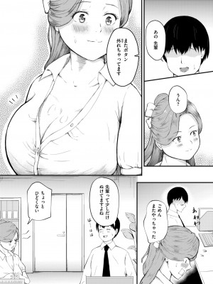 コミックゼロス #115 [DL版]_151