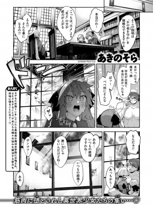 コミックゼロス #115 [DL版]_003