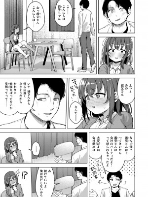 コミックゼロス #115 [DL版]_104