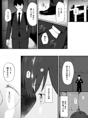 コミックゼロス #115 [DL版]_155