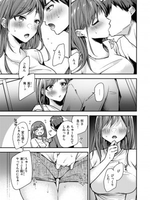 コミックゼロス #115 [DL版]_092
