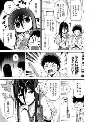 コミックゼロス #115 [DL版]_032