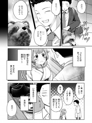 コミックゼロス #115 [DL版]_130