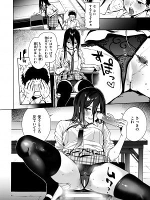 コミックゼロス #115 [DL版]_035