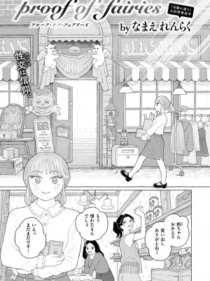 コミックゼロス #115 [DL版]_052