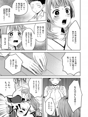 コミックゼロス #115 [DL版]_131