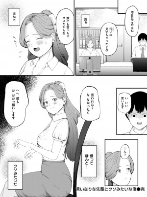 コミックゼロス #115 [DL版]_170