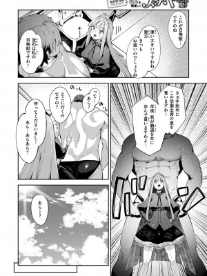 コミックゼロス #115 [DL版]_008