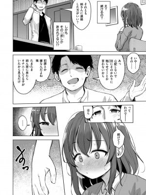 コミックゼロス #115 [DL版]_105