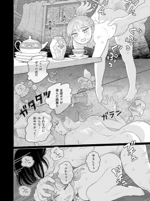 コミックゼロス #115 [DL版]_069