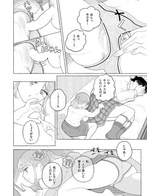 コミックゼロス #115 [DL版]_063