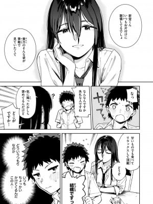 コミックゼロス #115 [DL版]_030