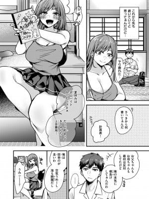 コミックゼロス #115 [DL版]_081