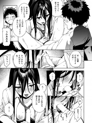 コミックゼロス #115 [DL版]_042