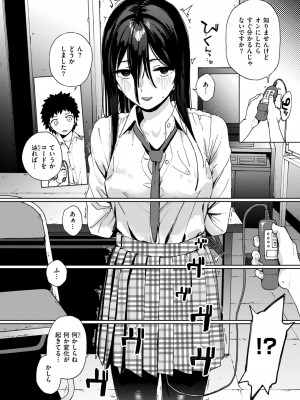 コミックゼロス #115 [DL版]_033