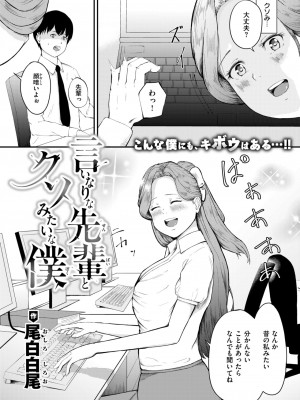 コミックゼロス #115 [DL版]_150