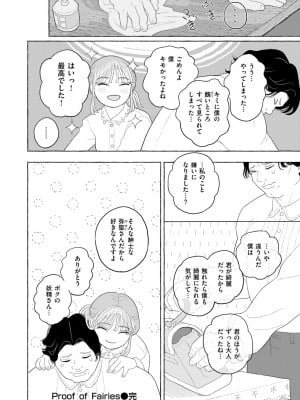 コミックゼロス #115 [DL版]_075