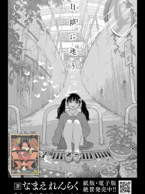 コミックゼロス #115 [DL版]_181