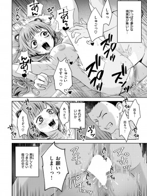 コミックゼロス #115 [DL版]_146