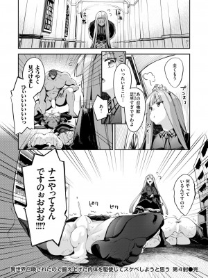 コミックゼロス #115 [DL版]_024
