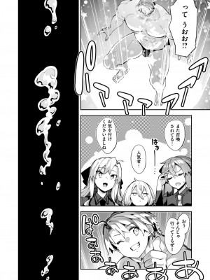 コミックゼロス #115 [DL版]_004