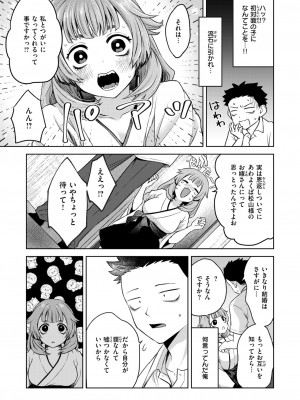 コミックゼロス #115 [DL版]_133