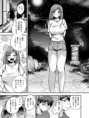 コミックゼロス #115 [DL版]_090