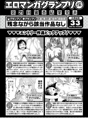 コミックゼロス #115 [DL版]_171