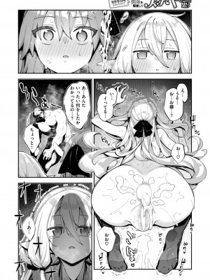 コミックゼロス #115 [DL版]_012