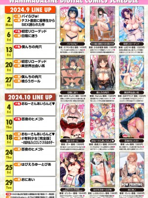 コミックゼロス #115 [DL版]_186