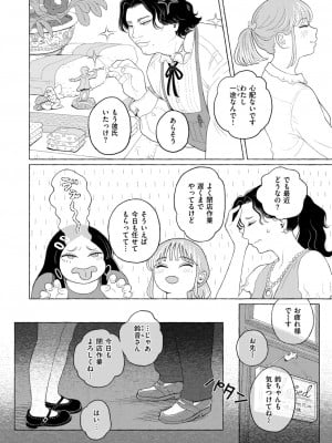 コミックゼロス #115 [DL版]_055