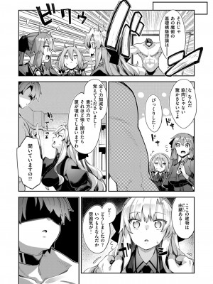 コミックゼロス #115 [DL版]_009
