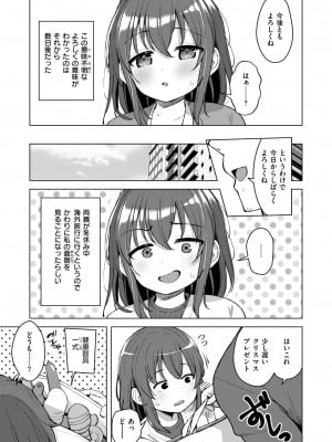 コミックゼロス #115 [DL版]_110