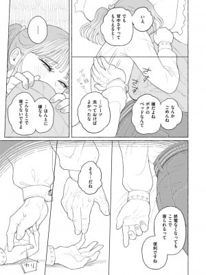 コミックゼロス #115 [DL版]_058