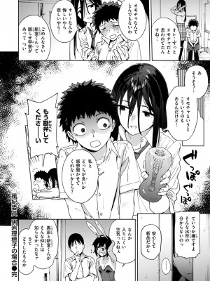 コミックゼロス #115 [DL版]_051