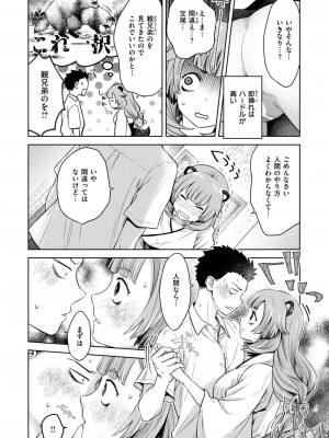 コミックゼロス #115 [DL版]_136