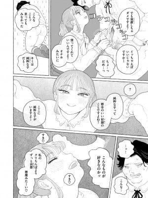 コミックゼロス #115 [DL版]_067