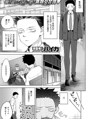 コミックゼロス #115 [DL版]_127