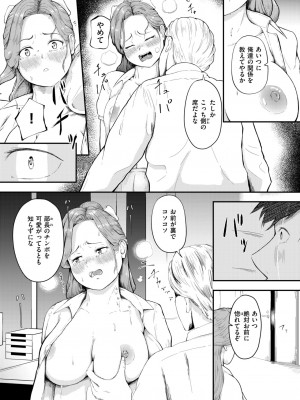 コミックゼロス #115 [DL版]_157