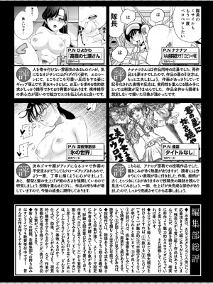 コミックゼロス #115 [DL版]_172