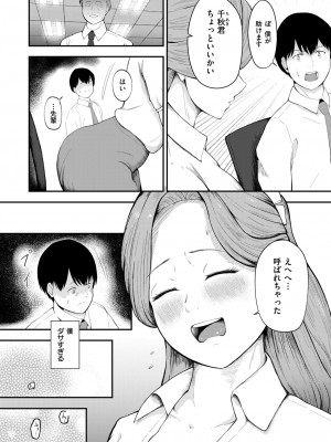コミックゼロス #115 [DL版]_159