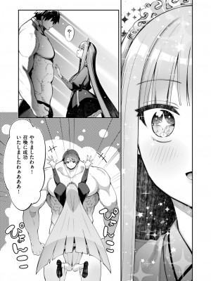 コミックゼロス #115 [DL版]_007