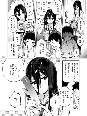 コミックゼロス #115 [DL版]_031
